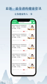 你我健康图2