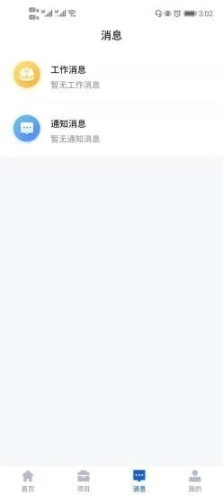 易点用工图3