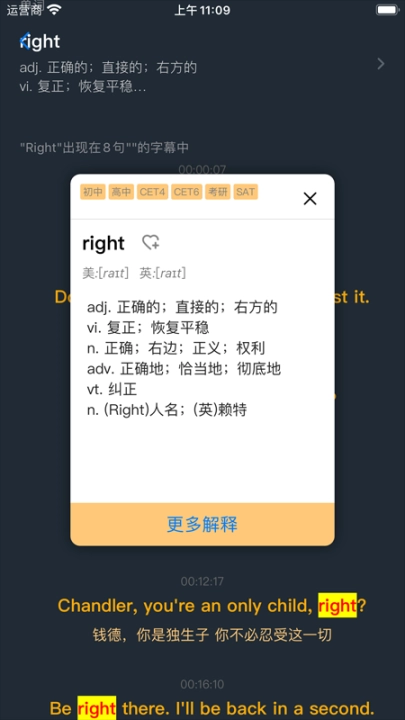 老友记大爆炸图1