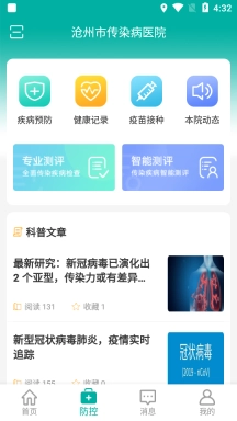 沧传医院图2