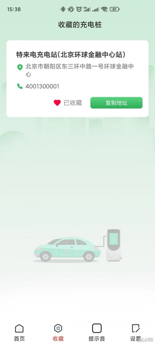 超能充电图3