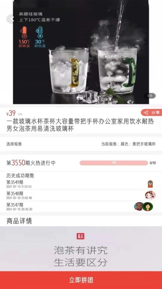 众惠拼图3