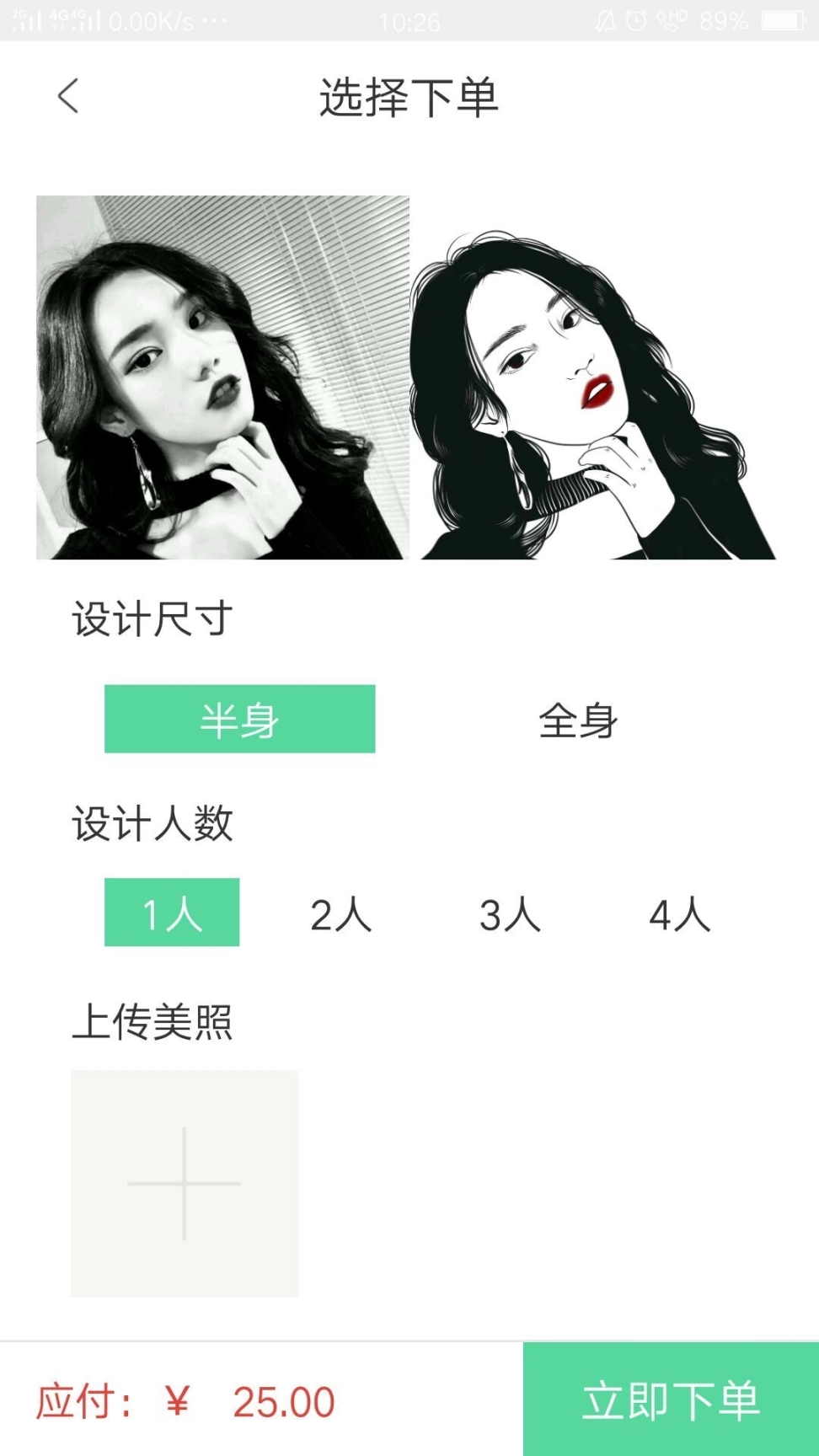 头像馆软件图4
