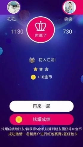 欢乐爱答题图1