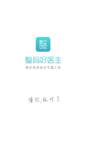 整吗好医生图1