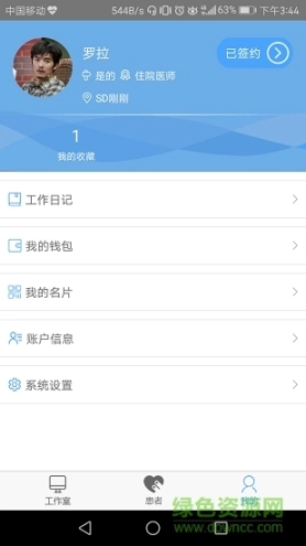 糖医生医生版图2