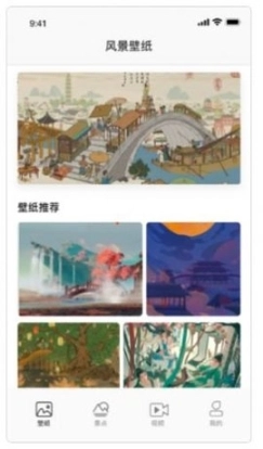 美景秀壁纸图1