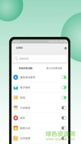 超级应用锁图2
