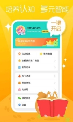 松鼠绘本图2