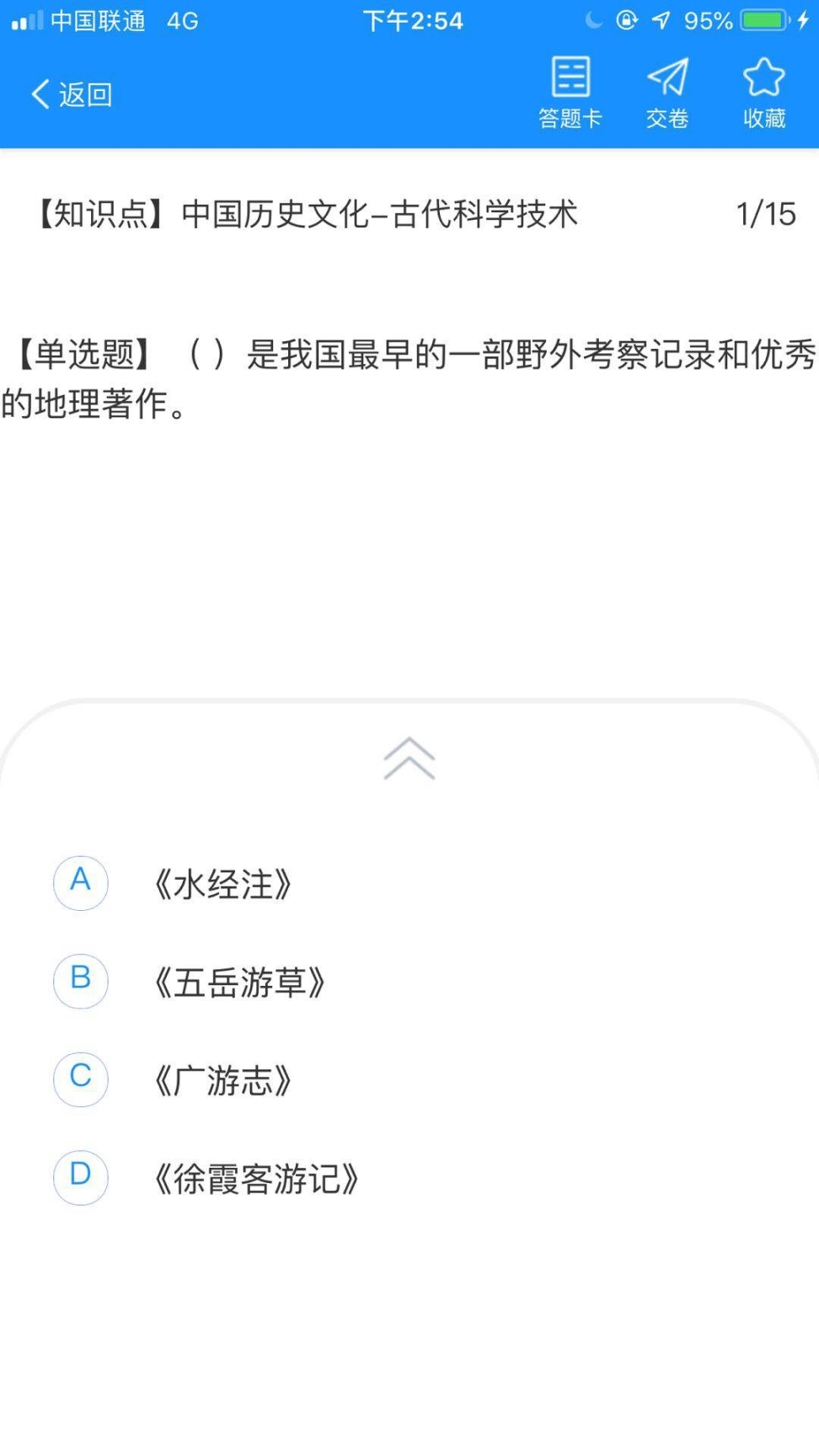 小灶助考图4
