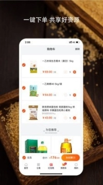 好粮油图4