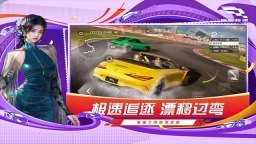 巅峰极速2025最新版图3
