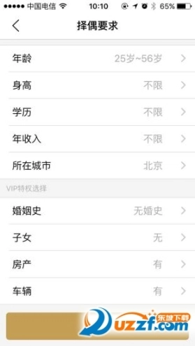 人人婚猎图3