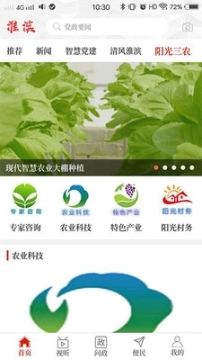 云上淮滨图1