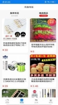 我爱游图1