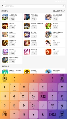某某输入法图3