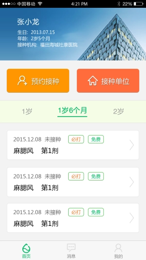 优苗图4