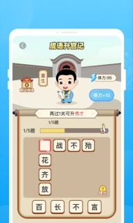 安心省电王图2