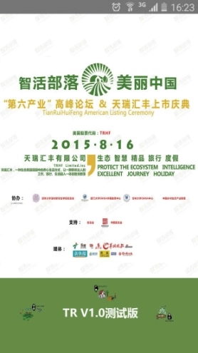 智活部落图1