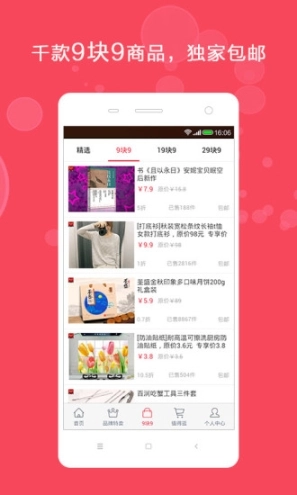 今日9块9图4