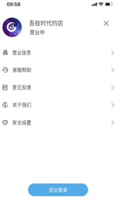 吾技售图2