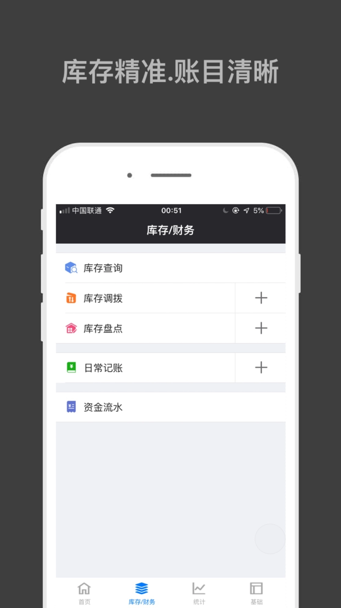哈凡进销存图3