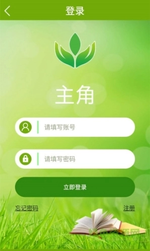 主角教育图4