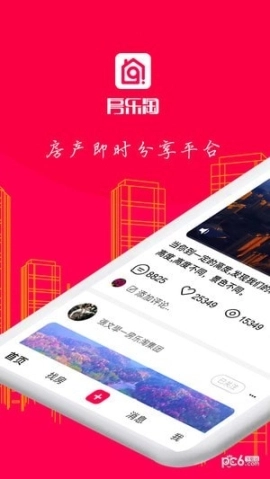 房乐淘图4