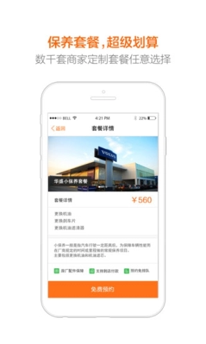 汽车保养大全图3
