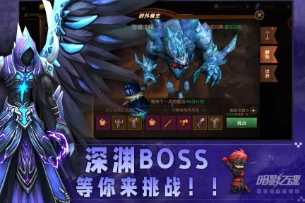 暗影之魂最新版图3