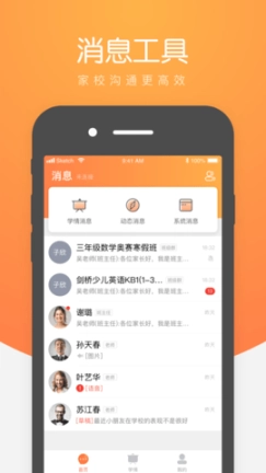 小鹿慧学图2