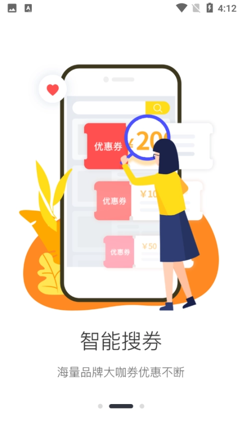 格局优品商城图2