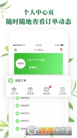 我的茶图2
