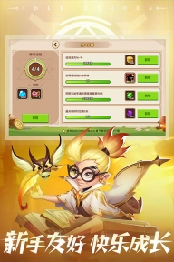 放置奇兵vivo最新版图5