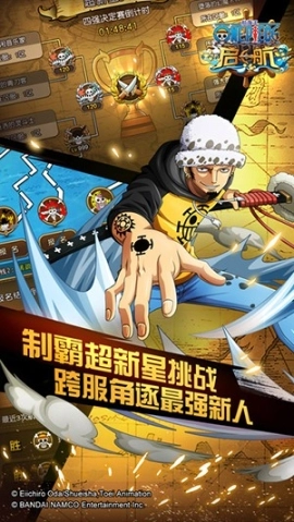 航海王启航安智版本图1