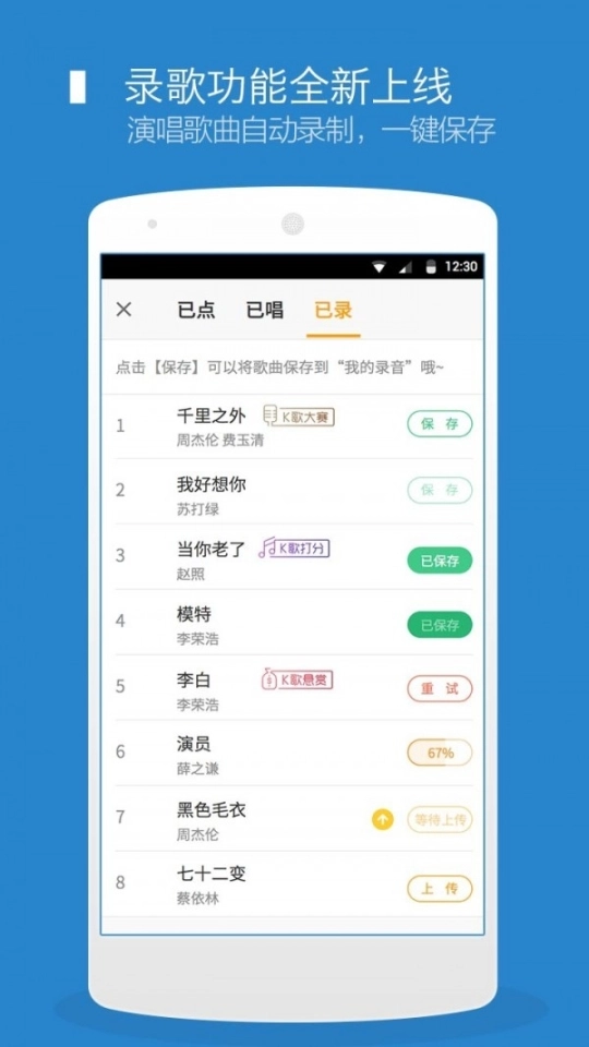 一起唱图2