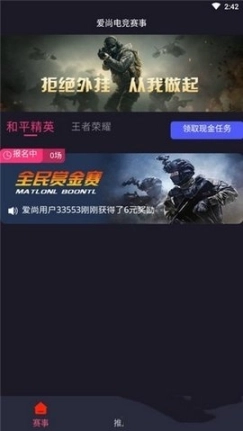 爱尚电竞图1