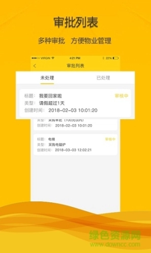 物城宝物业图1