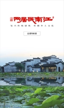 江南民居网图1