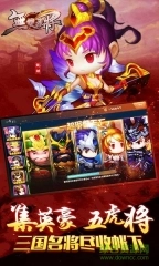 无双飞将手游图3