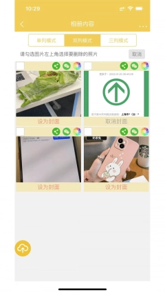 七彩云相册图4