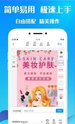 海报设计师图2