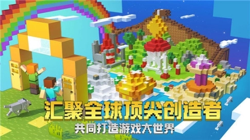 我的世界基岩版1.17图4