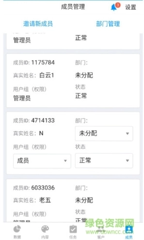 智推云图1