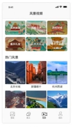 美景秀壁纸图2