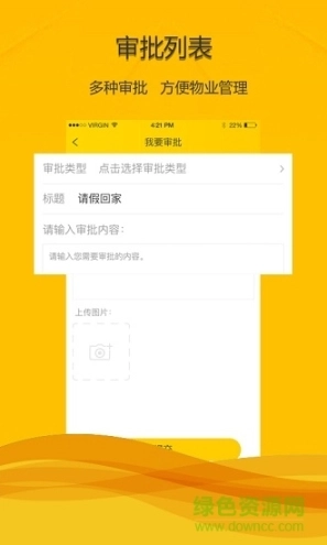 物城宝物业图2