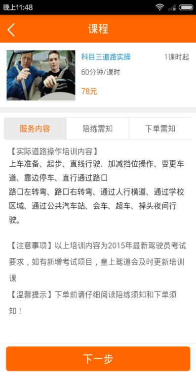 皇上驾道图3