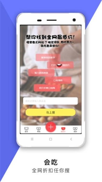 会吃图2