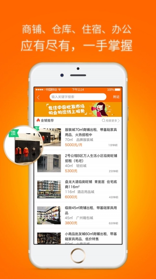 卓服汇用户版图4