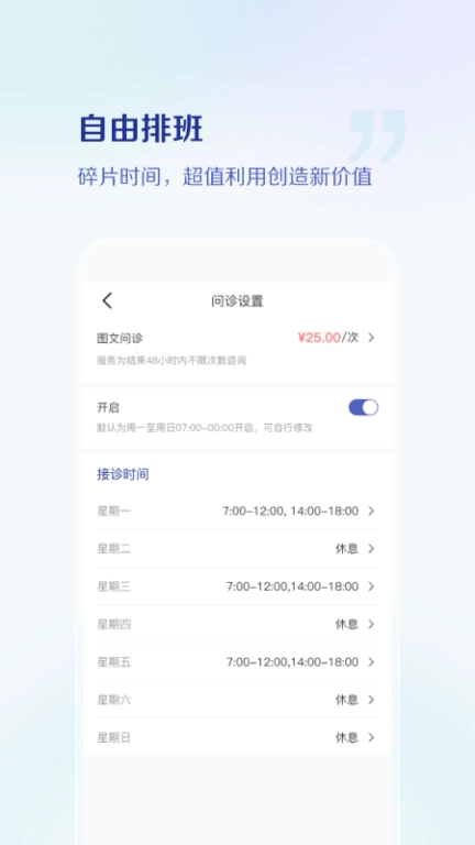 小嘟医生图3